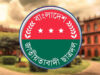 ছাত্রদলের ঢাকা বিশ্ববিদ্যালয়ের ১৮ হলের নতুন কমিটি ঘোষণা